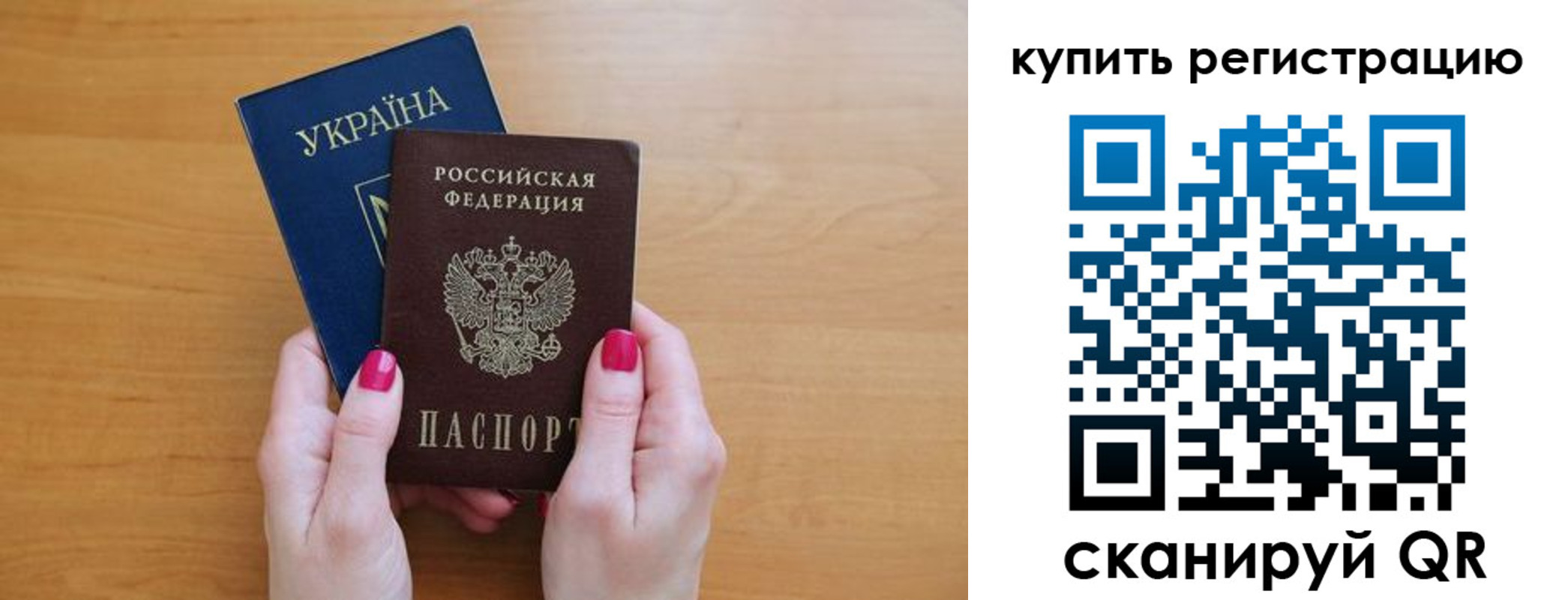 временная регистрация в Осташкове